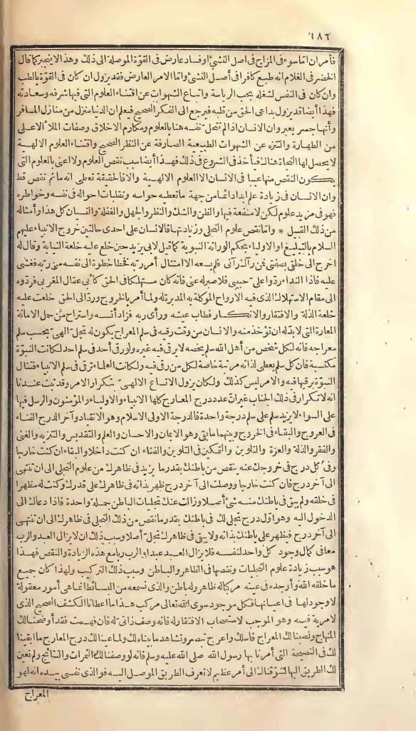 futmak.com - Page 186 - from part One of the first Boulaq edition